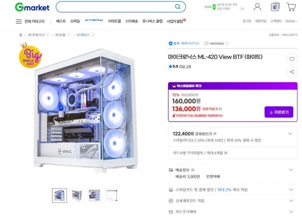 빅스마일데이 마이크로닉스 ML-420 View BTF 블랙or화이트 (126,480원/3,000) 외 다수