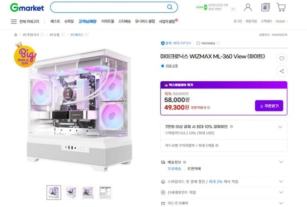 빅스마일데이 마이크로닉스 WIZMAX ML-360 View (화이트) (49,300원/3,000) 외 다수