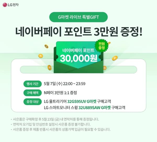 LG전자 울트라기어 32GS95UV