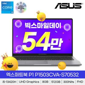 ASUS 엑스퍼트북 P1 P1503CVA-S70532 가성비노트북 i5-13420H