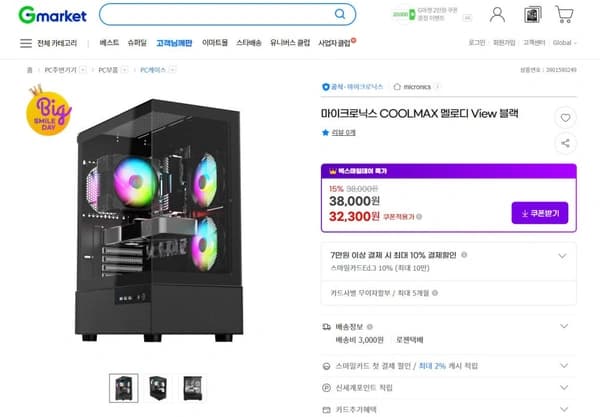 빅스마일데이 마이크로닉스 COOLMAX 멜로디 View 블랙 (32,300원/3,000) 외 다수