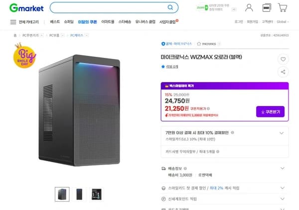 빅스마일데이 마이크로닉스 WIZMAX 오로라 (블랙) (21,250원/3,000) 외 다수