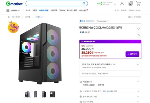 빅스마일데이 마이크로닉스 COOLMAX 스테디 (블랙) (38,250원/3,000)