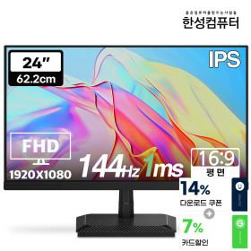 한성 TFG24F14P2 외 1종 IPS패널탑재 가성비 게이밍 모니터 유니버스 클럽 특가 안내