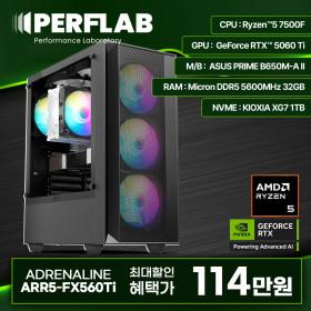 7500F + RTX 5060 Ti + DDR5 32GB 완본체 (무료배송)