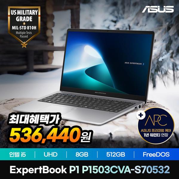 ASUS ExpertBook P1 P1503CVA-S70532 15.6인치 노트북