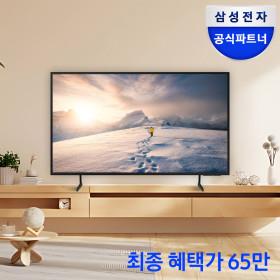 빅스마일데이 삼성 비즈니스 TV 65인치,85인치 할인 안내(5/7~13)