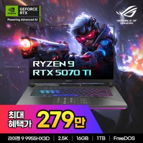 ASUS ROG STRIX G16 G614FR-S5122 16인치 게이밍노트북