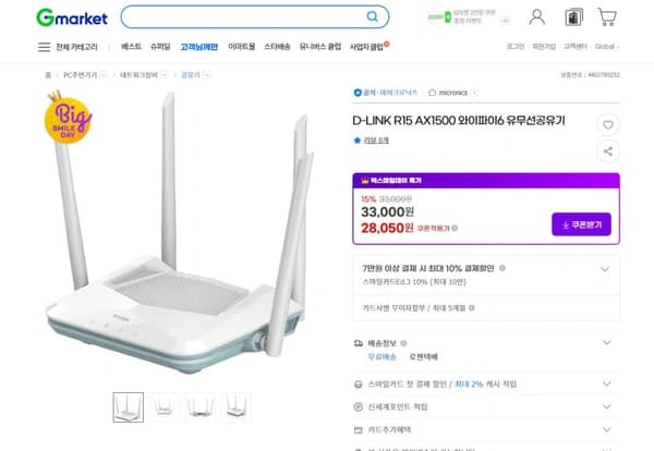 빅스마일데이 D-LINK R15 AX1500 와이파이6 유무선공유기 (28,050원/무료배송)