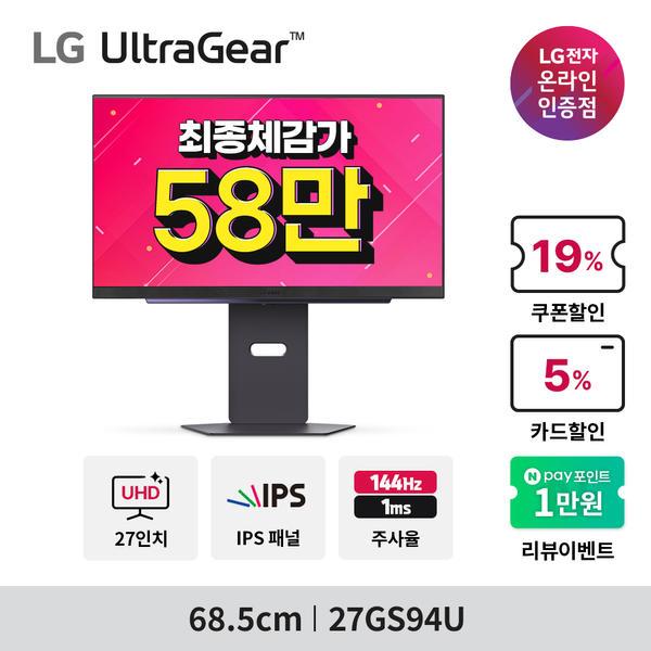5월9일 라이브! 27GS94U / 28MQ780 / 32U631A 모니터 3종 라이브방송 혜택안내 (5.9 11:00-11:59)