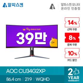 알파스캔 AOC CU34G2XP 울트라 와이드 게이밍 모니터 역대가  외 2건