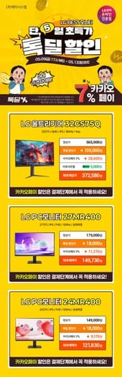 LG 울트라기어 32GS75Q 37만✨가성비 32인치 QHD 게이밍모니터 카톡딜!