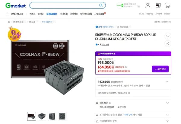 빅스마일데이 마이크로닉스 COOLMAX P-850W 80PLUS PLATINUM ATX 3.0 (PCIE5) (152,570원/3,000) 외 다수