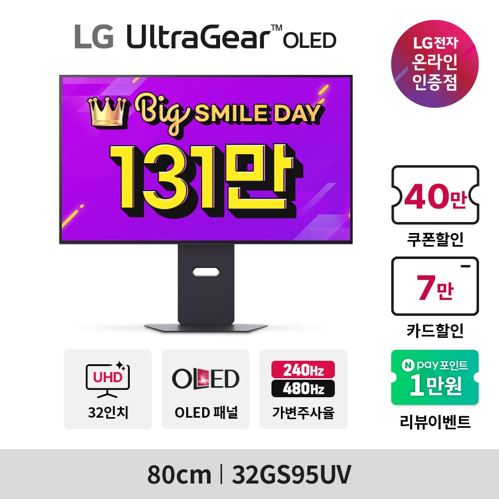 울트라기어 32GS95UV