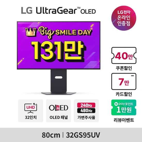 빅스마일?LG 32인치 4K OLED게이밍 32GS95UV 등✨LG모니터 8종 특가!