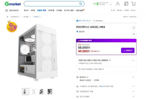 빅스마일데이 마이크로닉스 ANGEL MINI (49,300원/3,000)