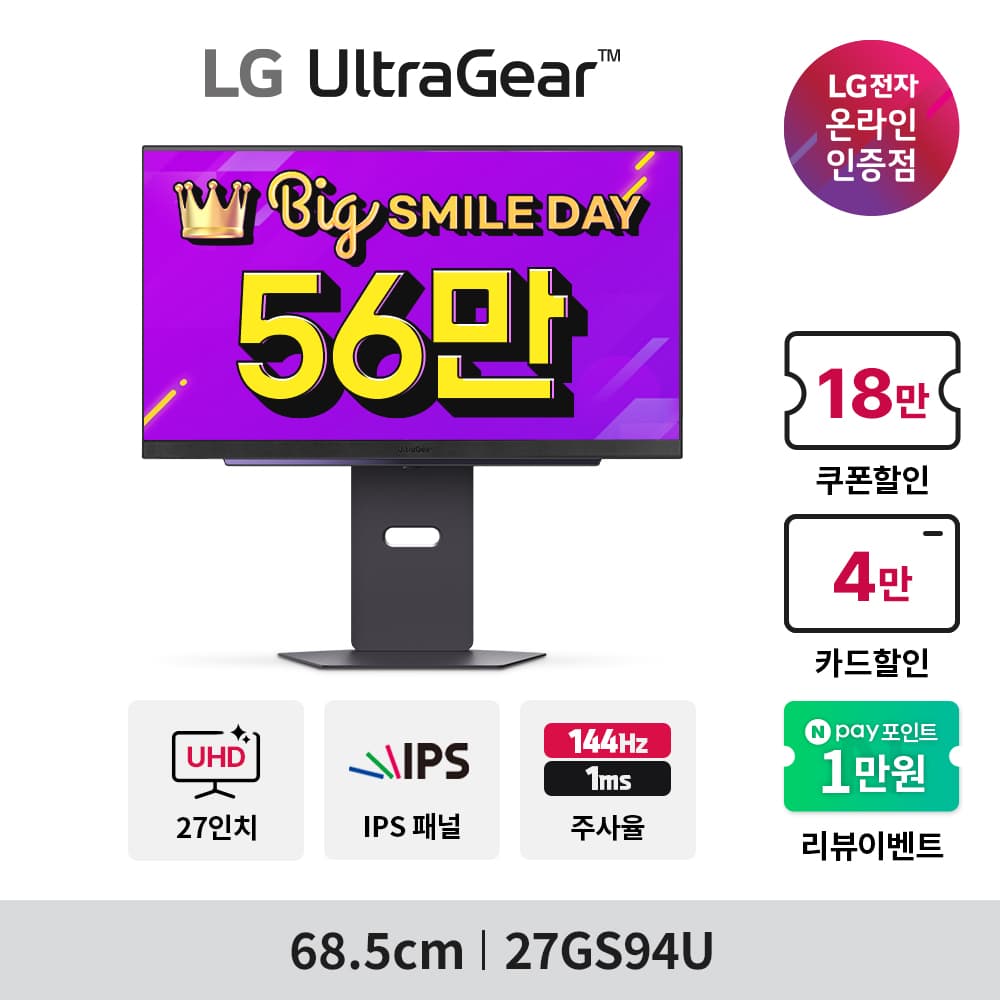 울트라기어 27GS94U