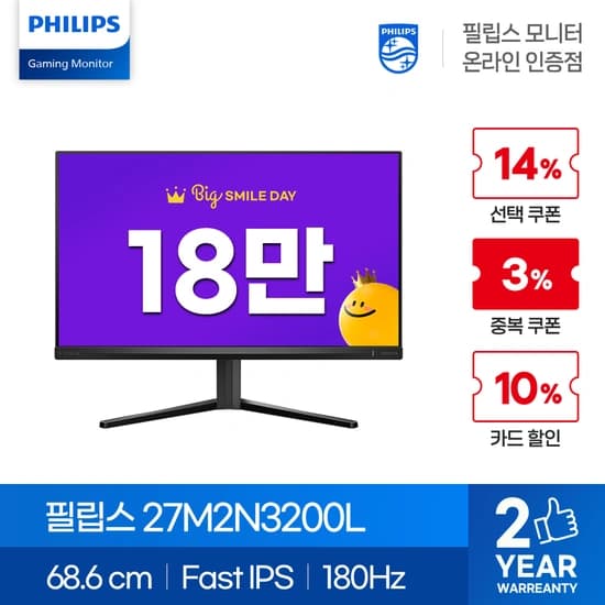필립스 QHD 180Hz 27M2N5500L 게이밍모니터 핫딜 외 6건