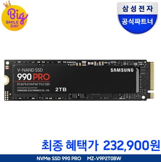 삼성 990 PRO NVME SSD 2TB 국내정발(232,900) 4TB(439,000) (무배)
