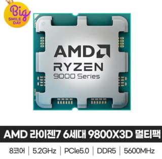 AMD 라이젠7-6세대 9800X3D (그래니트 릿지)