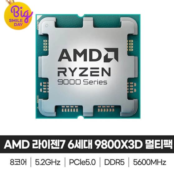 AMD 라이젠7 6세대 9800X3D 멀티팩 국내정발 공식 (무료)