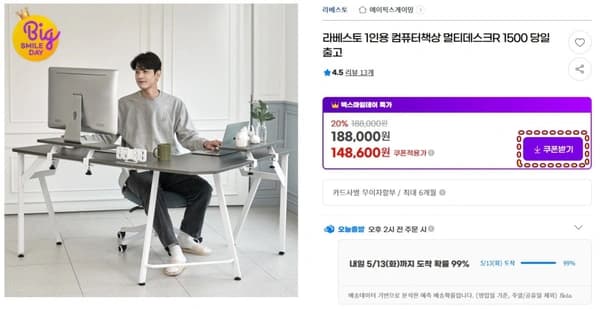 내일까지만! ? 지마켓 빅스마일데이 특가 : ㄱ자 컴퓨터책상 20% + 5% 중복할인