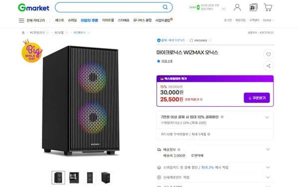 빅스마일데이 마이크로닉스 WIZMAX 오닉스 (25,500원/3,000)