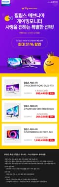 필립스 에브니아 32M2N8800 4K 240Hz 게이밍 모니터 외 18건 핫딜