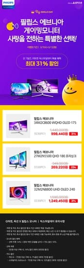 필립스 에브니아 32M2N8800 4K 240Hz 게이밍 모니터 외 18건 핫딜