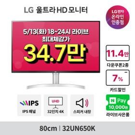 LG 27GS85Q,32UN650K 나노IPS 게이밍, 4K 모니터 빅스마일데이 라이브 역대급 혜택 안내 (5/13(화) 18~24시)