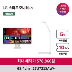 LG 모니터 빅스할인 32SR83U 초특가 할인중!