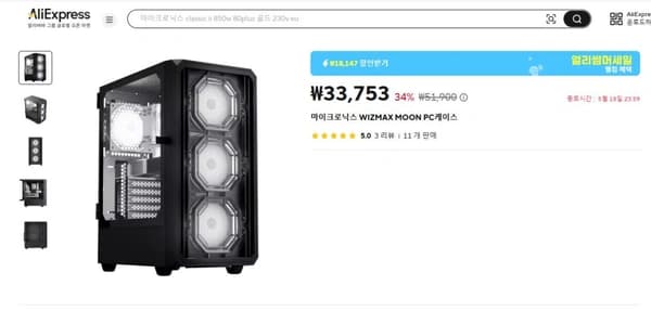 마이크로닉스 WIZMAX MOON PC케이스 (40,134원/무료배송)