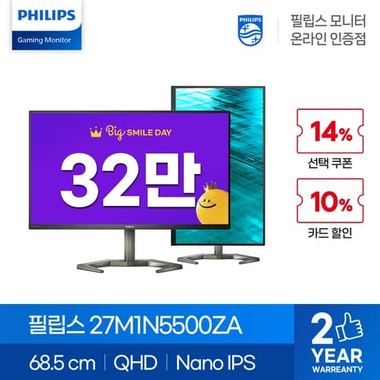 필립스 에브니아 화이트 셋업 27M2N5511P 240Hz게이밍모니터 특가 안내