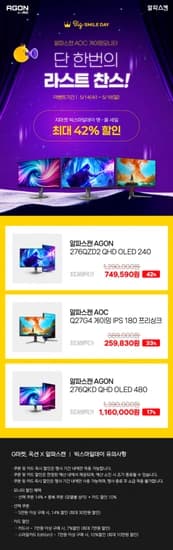 알파스캔 콘퀘스트 27Q50GN 게이밍 IPS 180 프리싱크 HDR 무결점 외 17건 앵콜 행사 안내