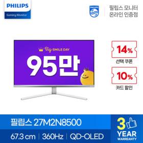 필립스 에브니아 27M2N8500 QHD OLED 360 프리싱크 HDR 게이밍 화이트 무결점 외 11건 앵콜 할인 안내