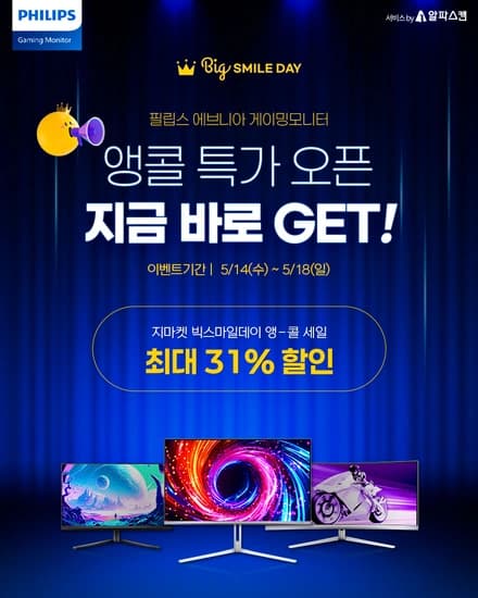 필립스 에브니아 27M2N8500 QHD OLED 360 프리싱크 HDR 게이밍 화이트 무결점 외 11건 앵콜 할인 안내