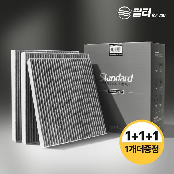 차량용 에어컨필터 고효율 초미세먼지 활성탄 필터1+1+1 (9,190원 / 무료)