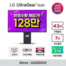 아직 끝나지 않은..✨LG 32GS95UV 등 모니터 6종, 5/18까지 빅스마일 연장전!