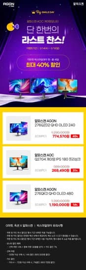 QHD 180Hz HDR 400 게이밍 표준모니터 알파스캔 AOC Q27G4 빅스마일 앵콜전 라스트 찬스