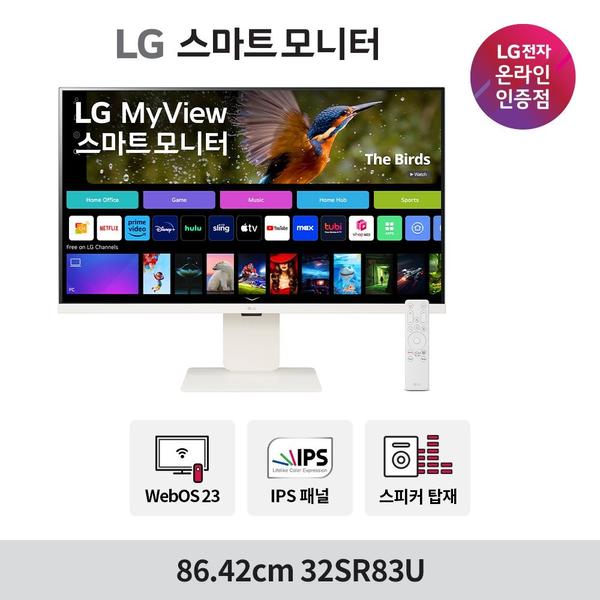 LG 스마트모니터 32SR83U 롯데온 프로모션 예고 드립니다.