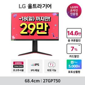 모니터선거✨역대가✨ LG 게이밍 27GP750(27만) / 27GS65F(22만) / 29WQ500(16만) 최대 40% 할인 사전안내