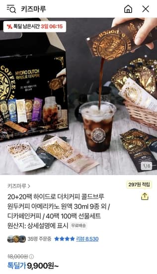 하이드로 더치커피 원두커피 30ml 20+20팩