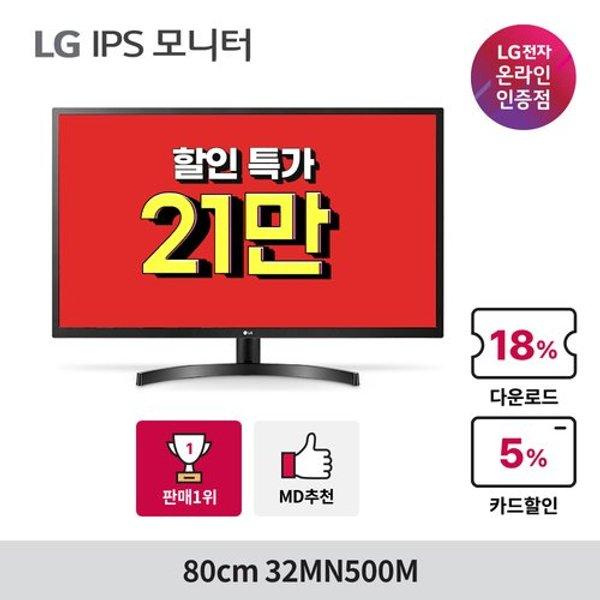 사무용, 룸앤티비 LG 모니터 특가 안내 드립니다.