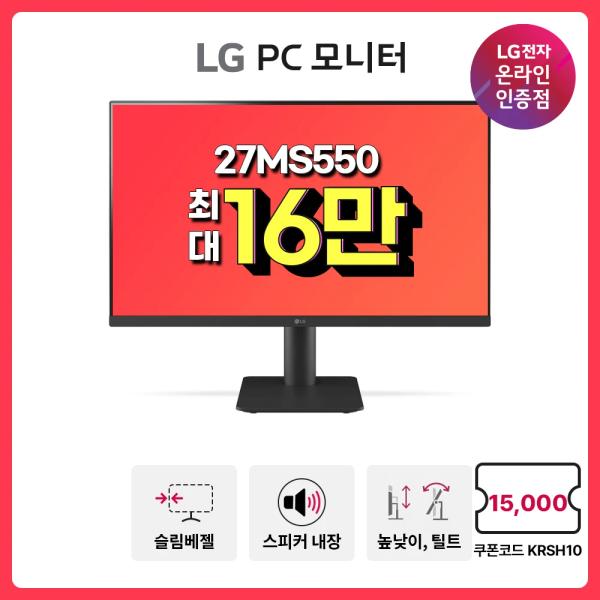 LG전자 모니터 3종 🍀선착순 쿠폰🍀 24인치 화이트컬러 모니터 24MR400W 외 2종 최대 28% 할인 안내(115,463원/무배)