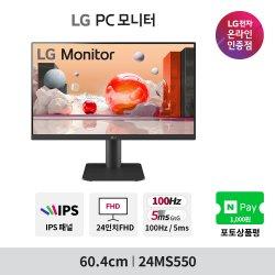 LG 가성비 모니터 24MS550, 27MN430HW, 32MN500MW  시원한 할인혜택! COOL 쇼핑 익스프레스 특가 안내(5/20~23)