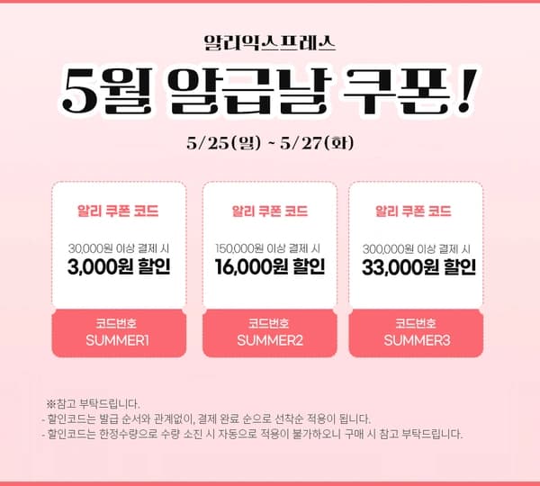 LG전자 모니터 ?알급날+선착순 쿠폰? 사무용 모니터 24MR400W 외 2종 최대 28% 할인 안내(111,463원/무배)