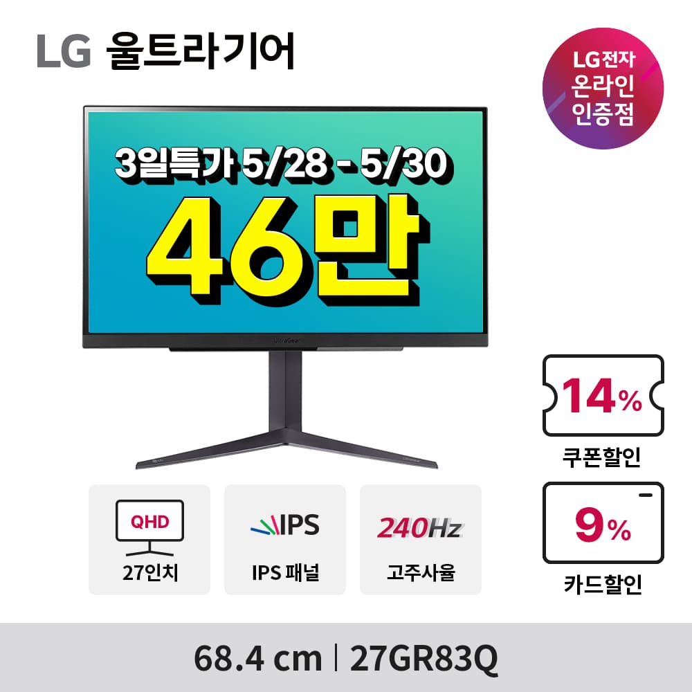 울트라기어 27GR83Q