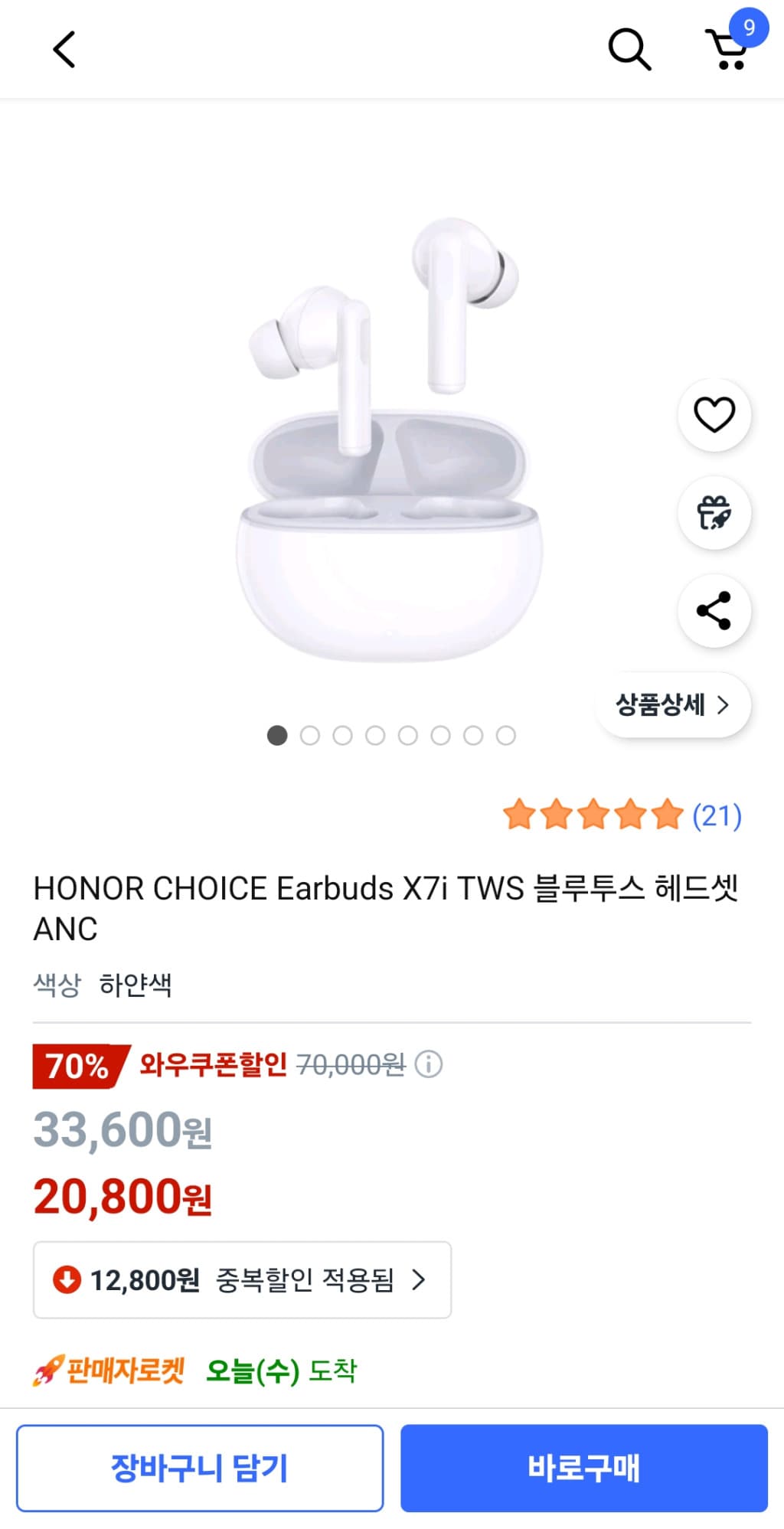 HONOR CHOICE Earbuds X7i TWS 무선이어폰