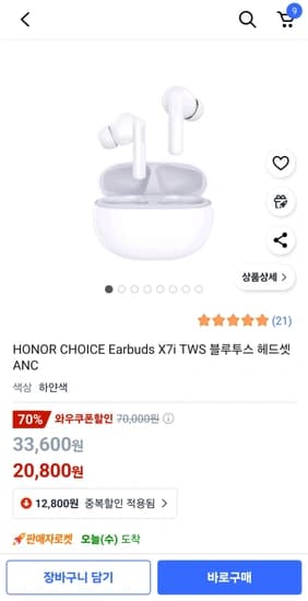 HONOR CHOICE Earbuds X7i TWS 무선이어폰