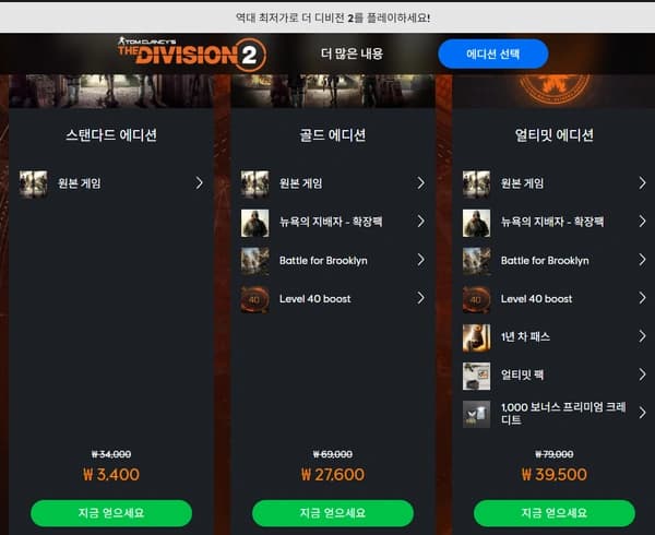 유비소프트 톰 클렌시의 더 디비전 2 스탠다드 에디션